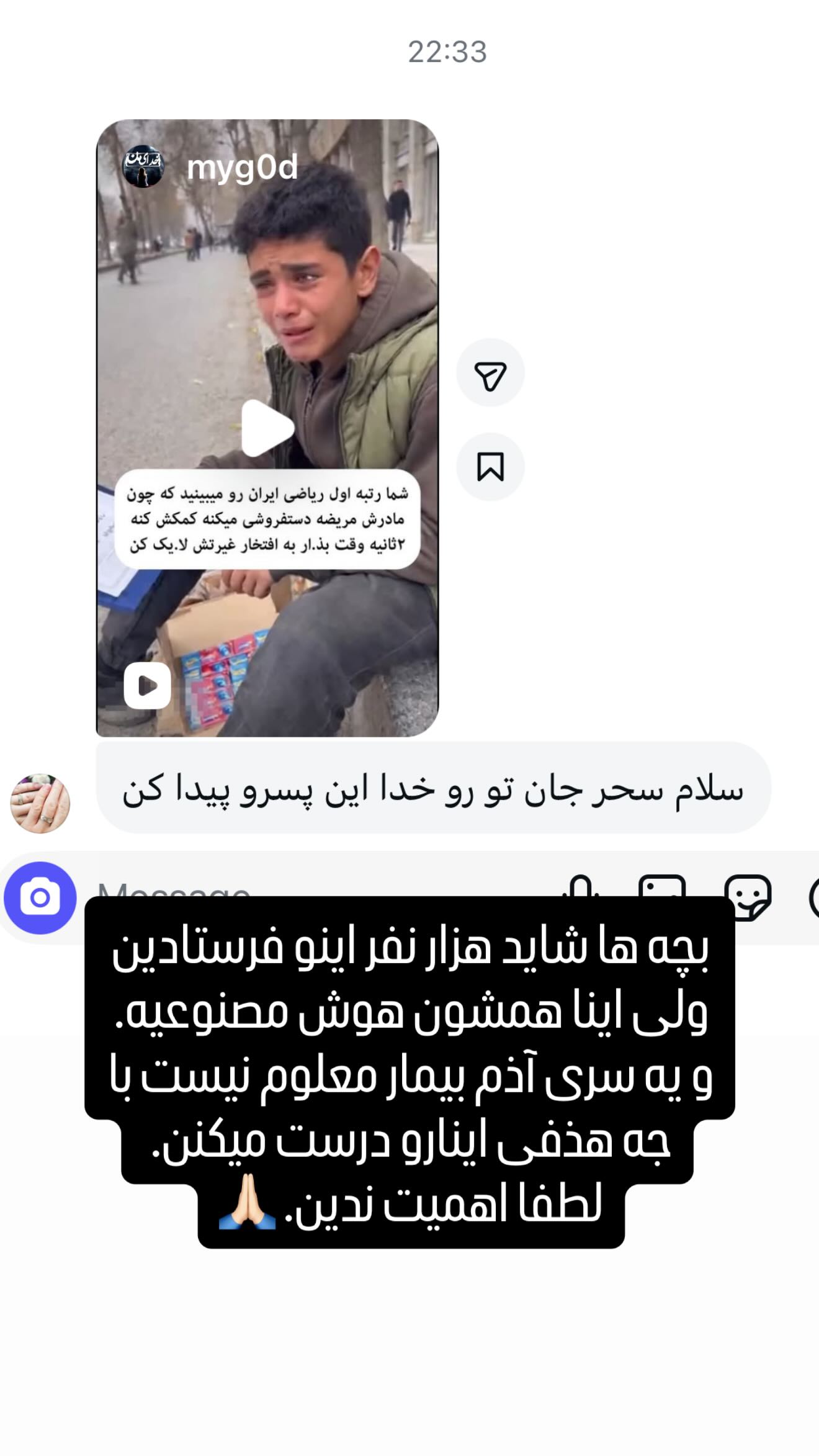  جدید ترین استوری اینستاگرام سحر شف