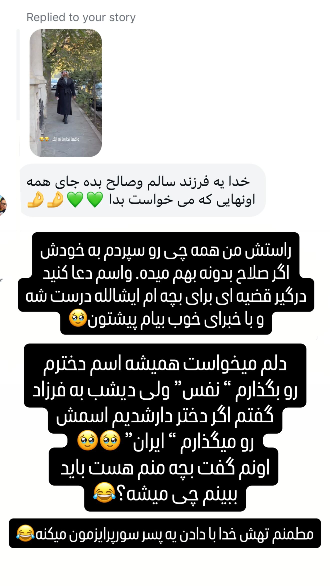  جدید ترین استوری اینستاگرام سحر شف