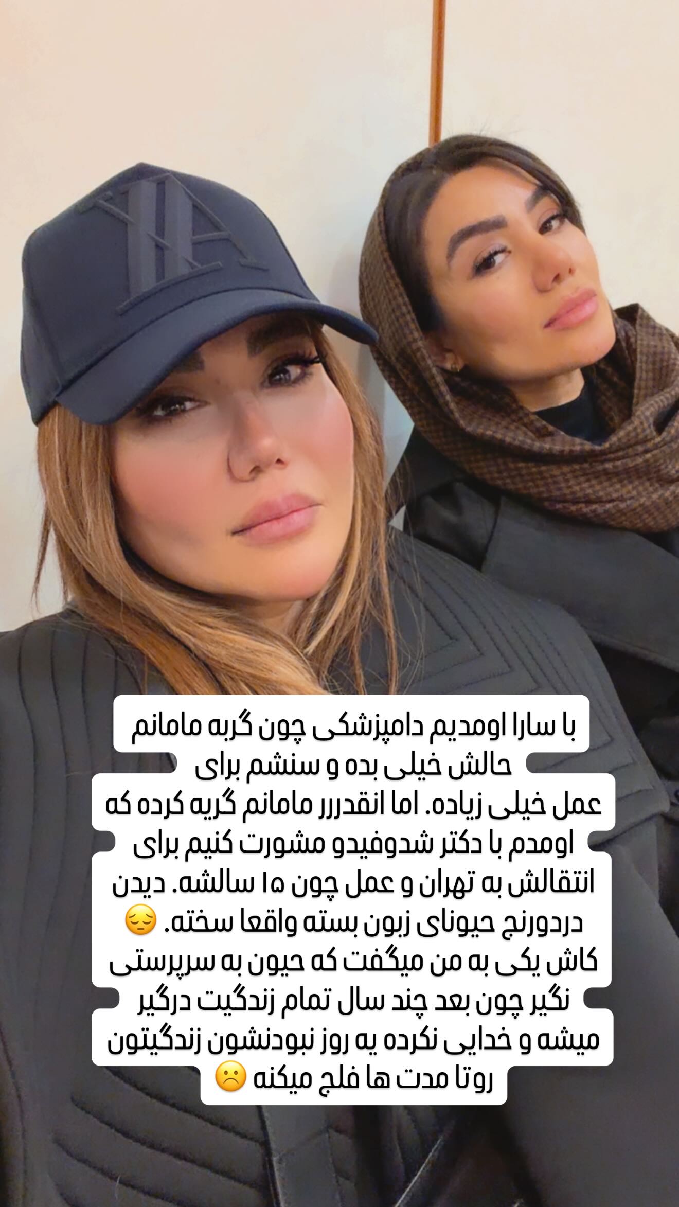  جدید ترین استوری اینستاگرام سحر شف