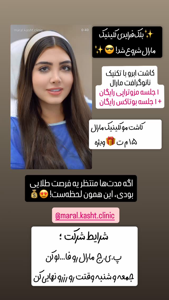  جدید ترین استوری اینستاگرام سحر شف