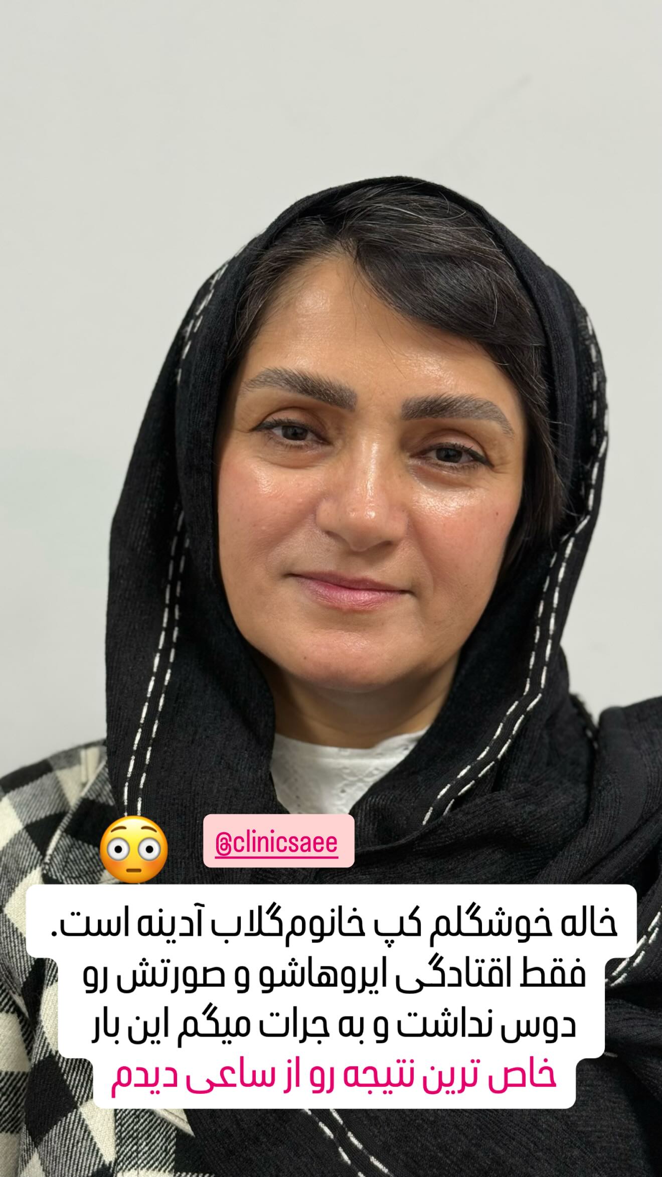  جدید ترین استوری اینستاگرام سحر شف
