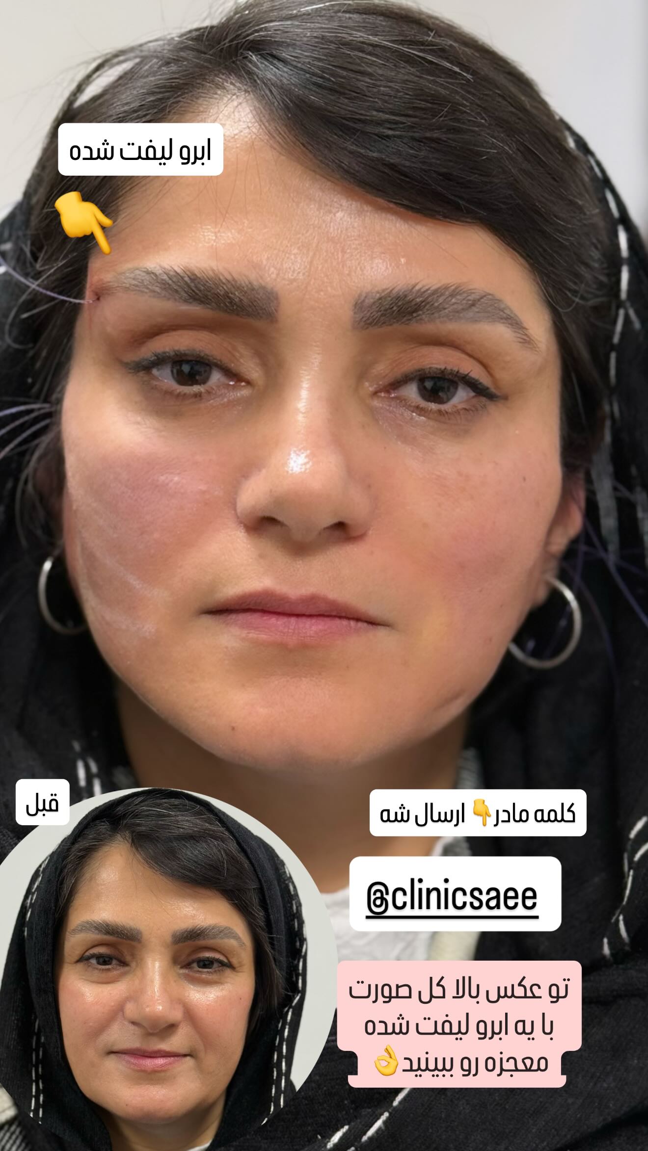  جدید ترین استوری اینستاگرام سحر شف