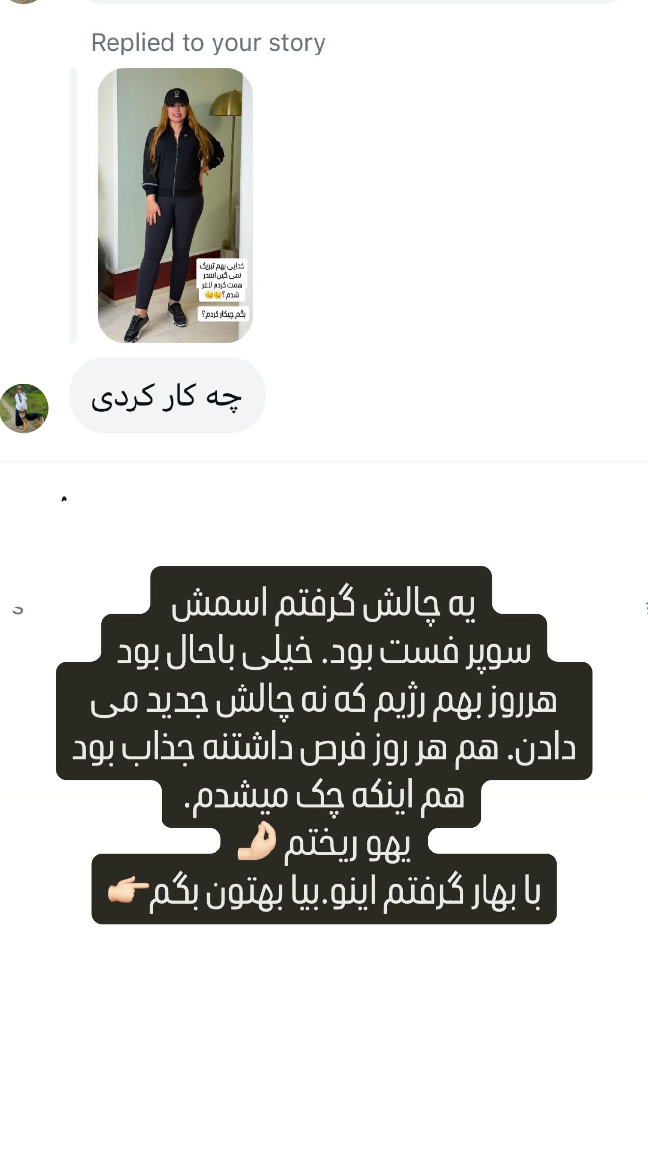  جدید ترین استوری اینستاگرام سحر شف