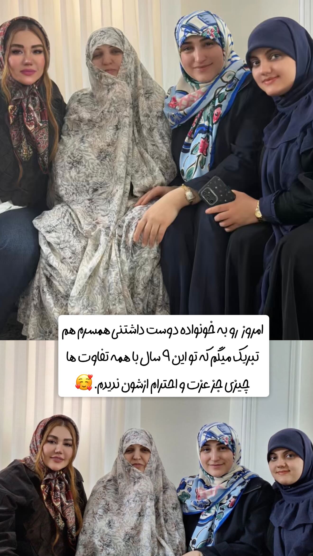  جدید ترین استوری اینستاگرام سحر شف
