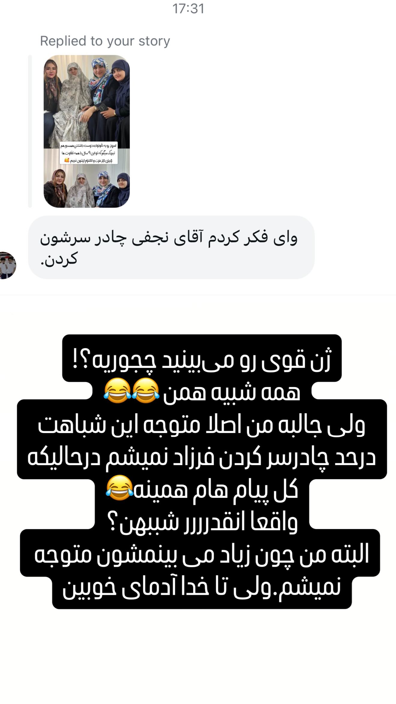  جدید ترین استوری اینستاگرام سحر شف