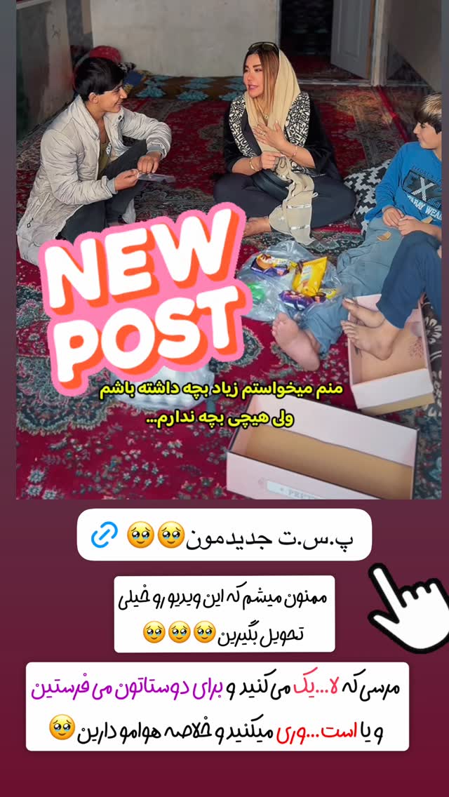 جدید ترین استوری اینستاگرام سحر شف