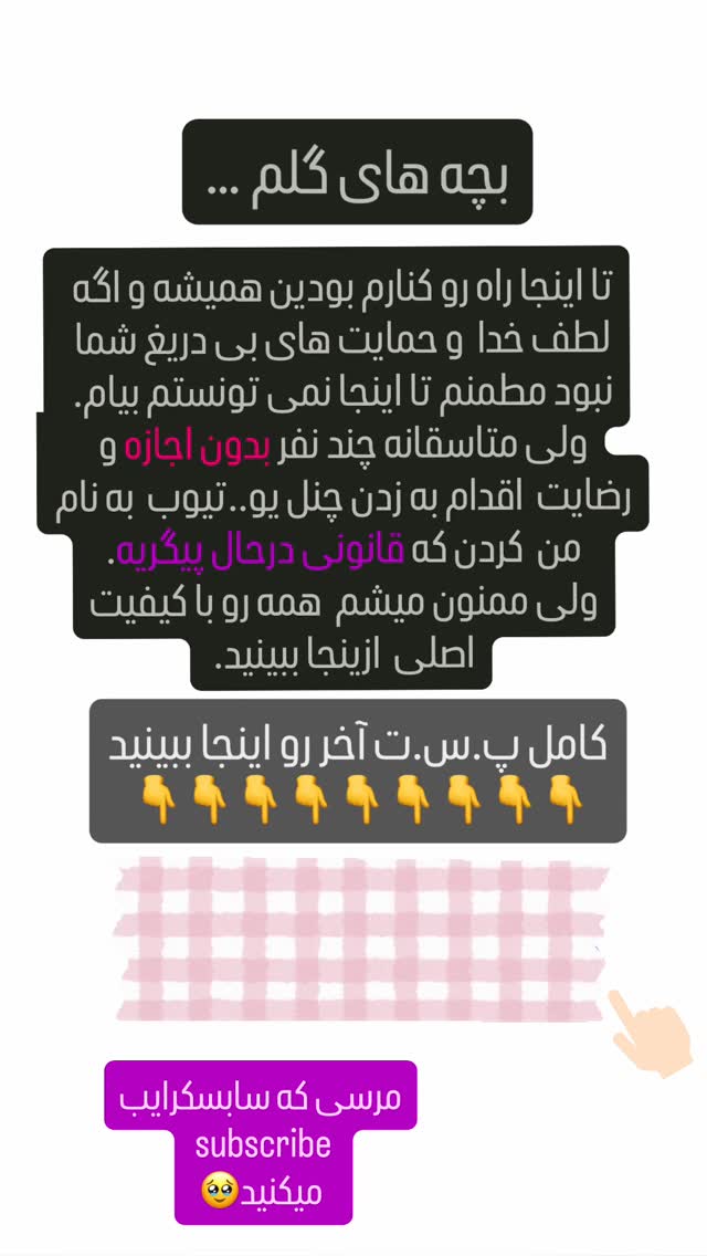  جدید ترین استوری اینستاگرام سحر شف
