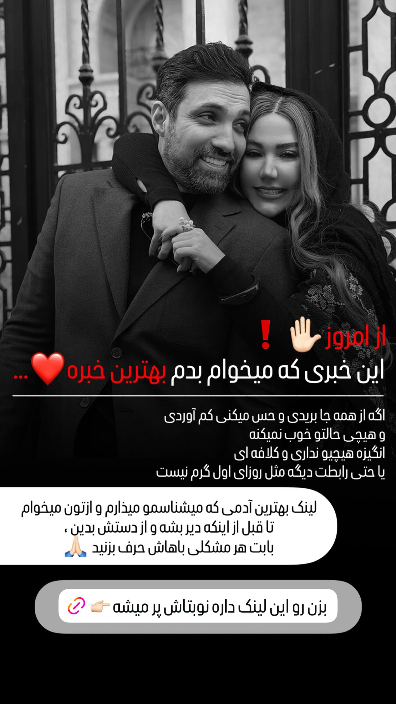  جدید ترین استوری اینستاگرام سحر شف