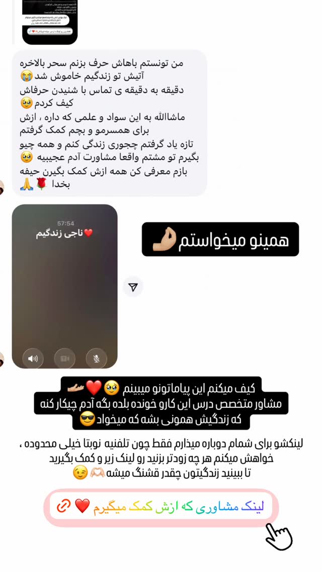  جدید ترین استوری اینستاگرام سحر شف