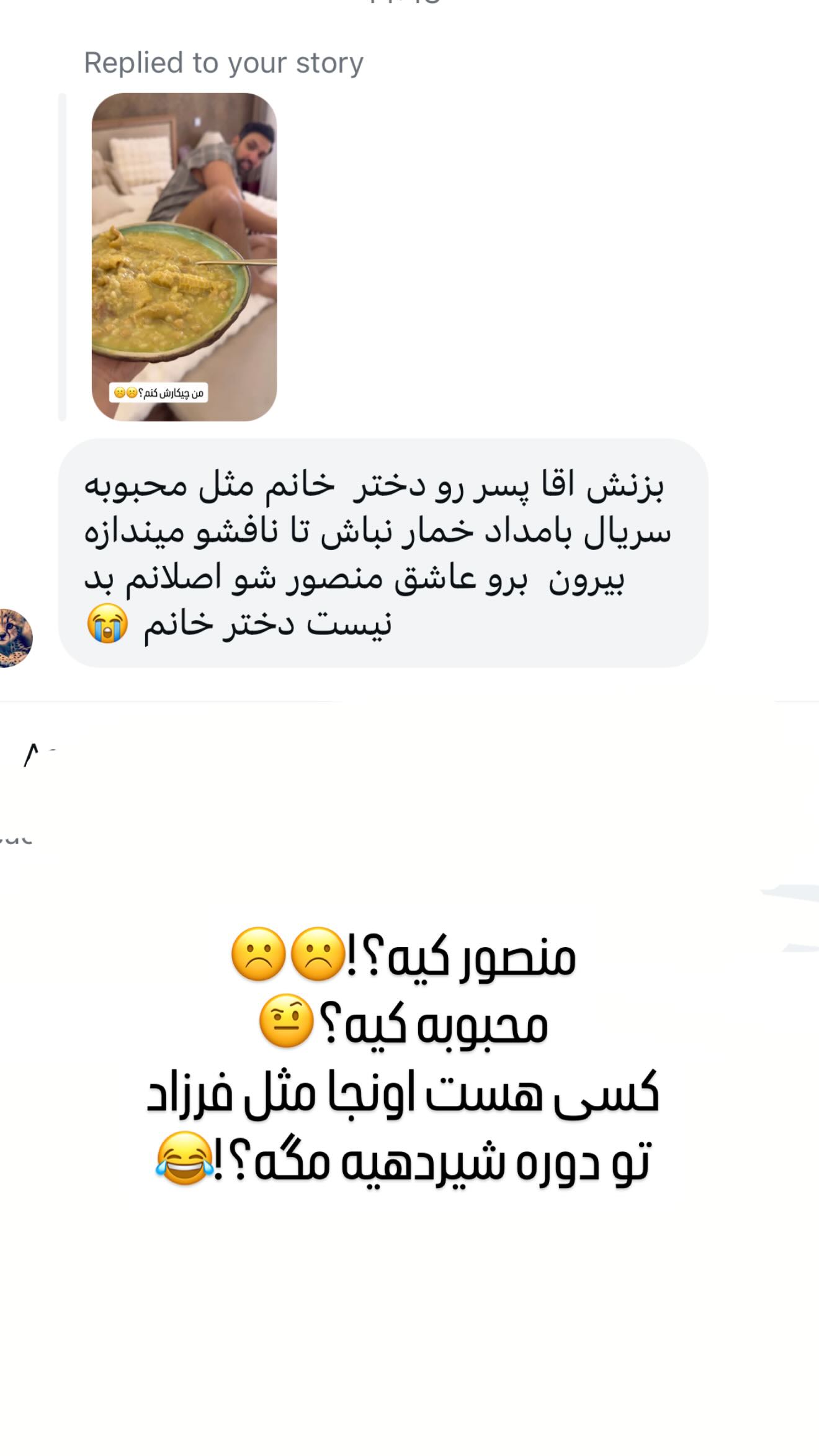  جدید ترین استوری اینستاگرام سحر شف