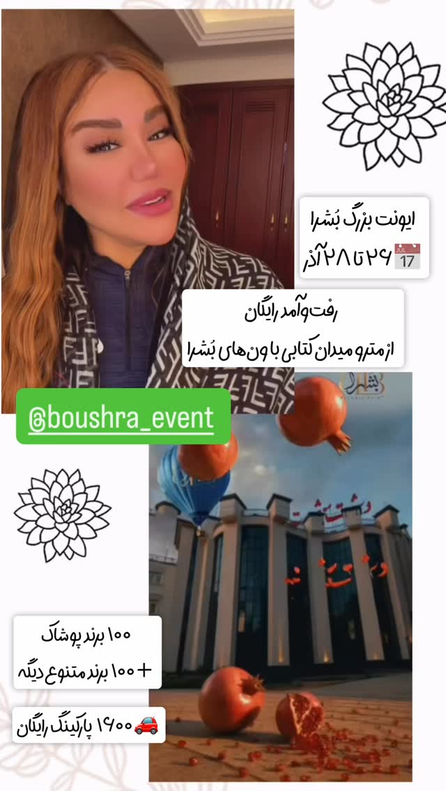  جدید ترین استوری اینستاگرام سحر شف