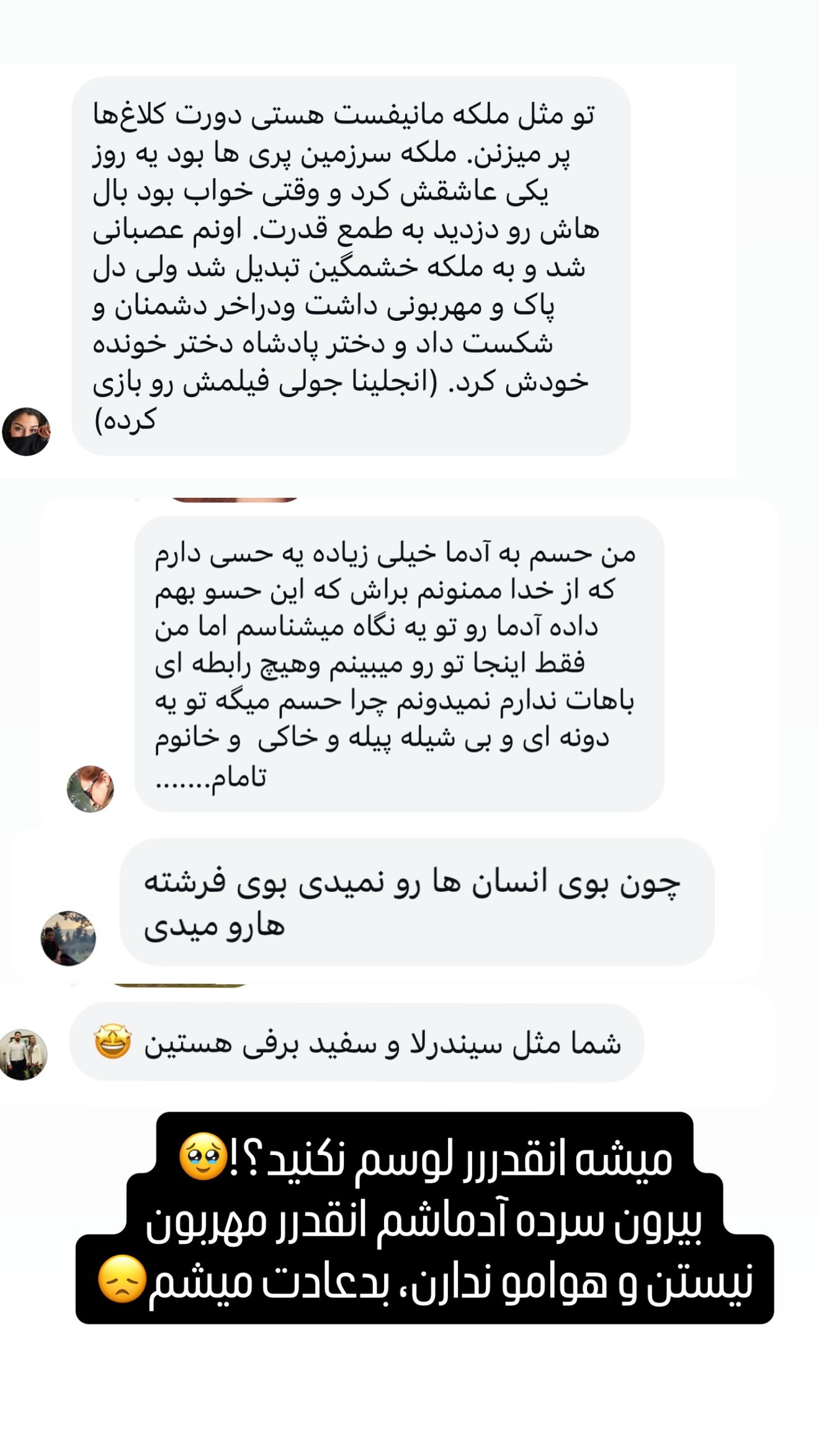  جدید ترین استوری اینستاگرام سحر شف