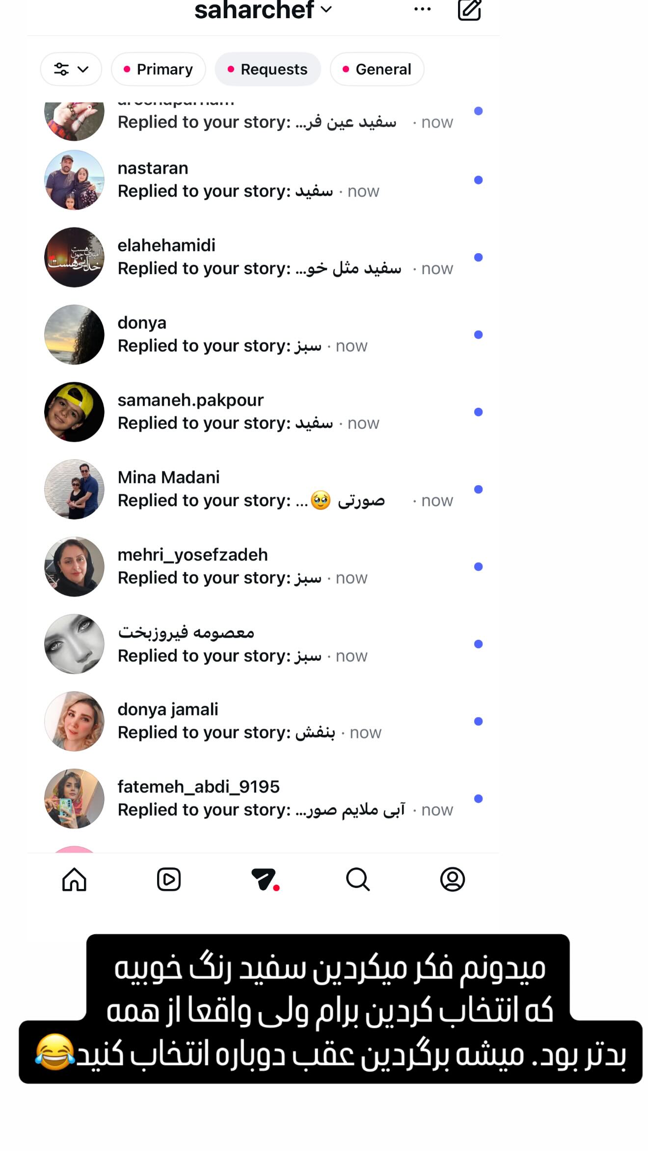  جدید ترین استوری اینستاگرام سحر شف