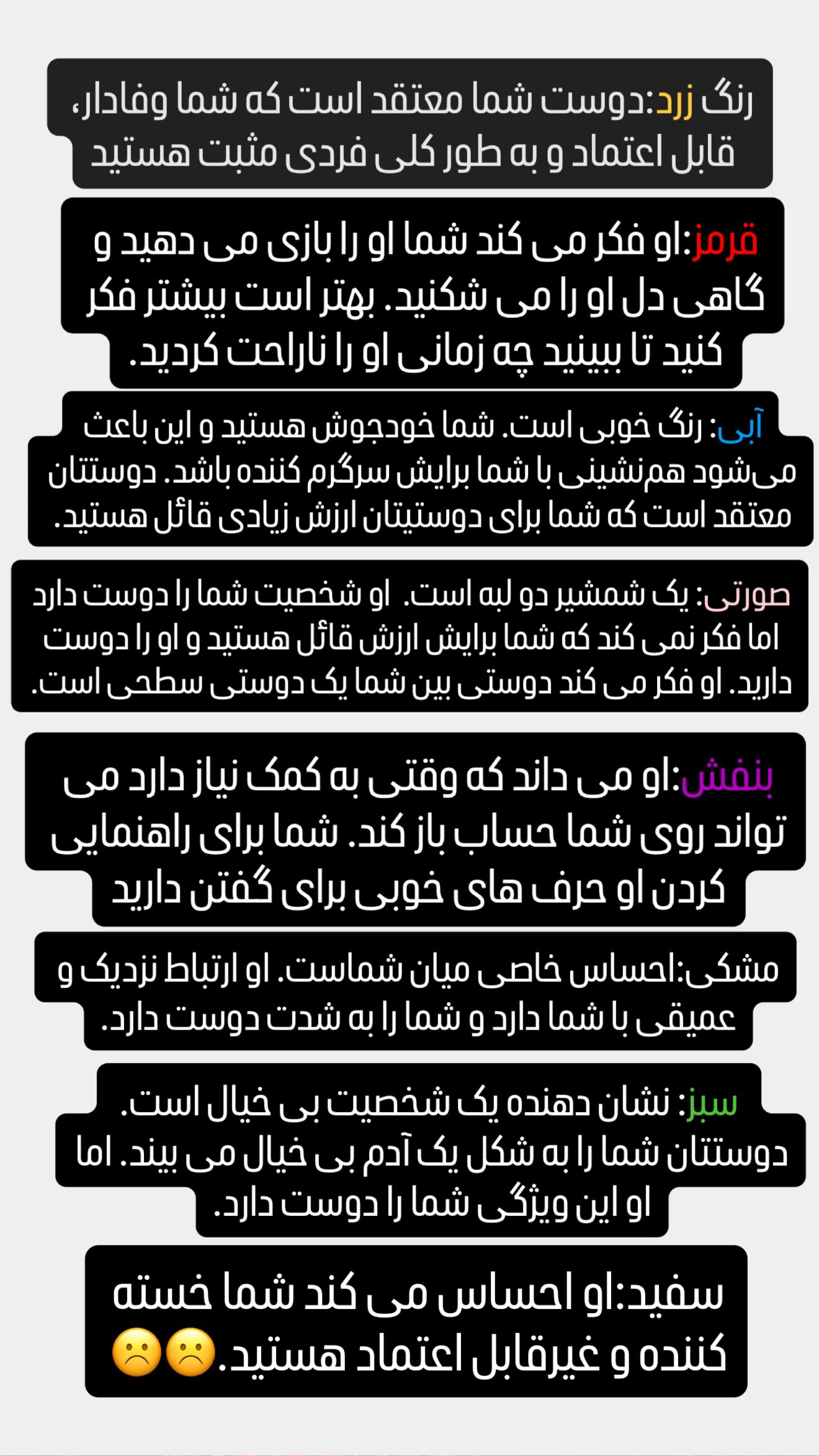  جدید ترین استوری اینستاگرام سحر شف