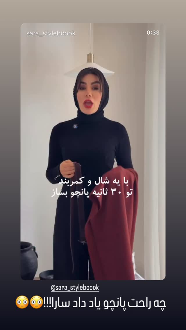  جدید ترین استوری اینستاگرام سحر شف
