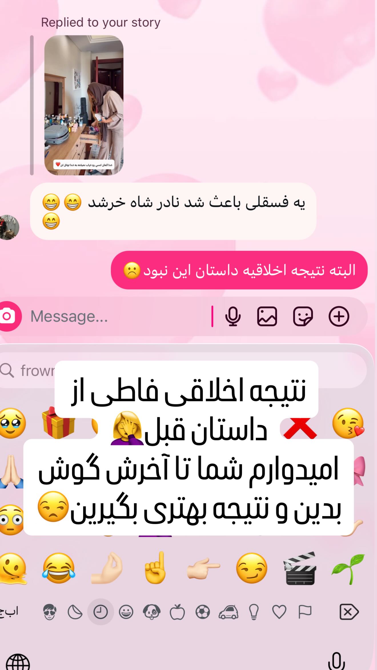  جدید ترین استوری اینستاگرام سحر شف