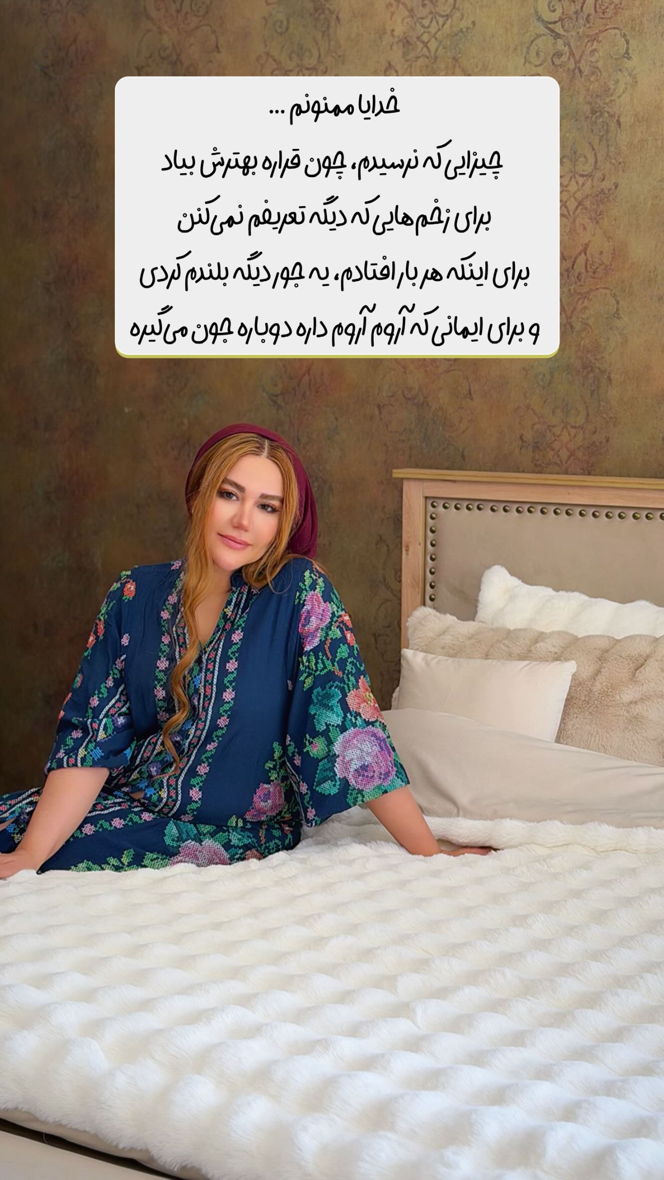  جدید ترین استوری اینستاگرام سحر شف