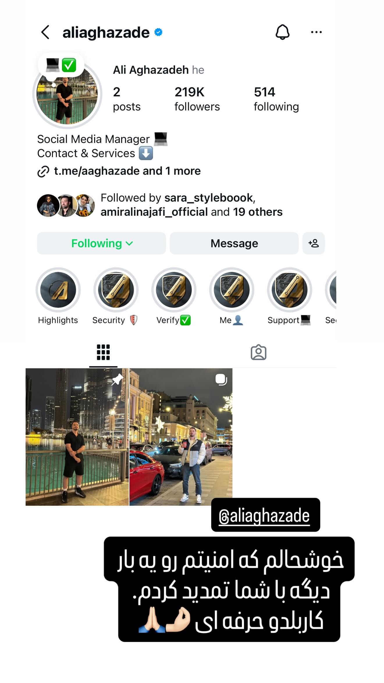  جدید ترین استوری اینستاگرام سحر شف