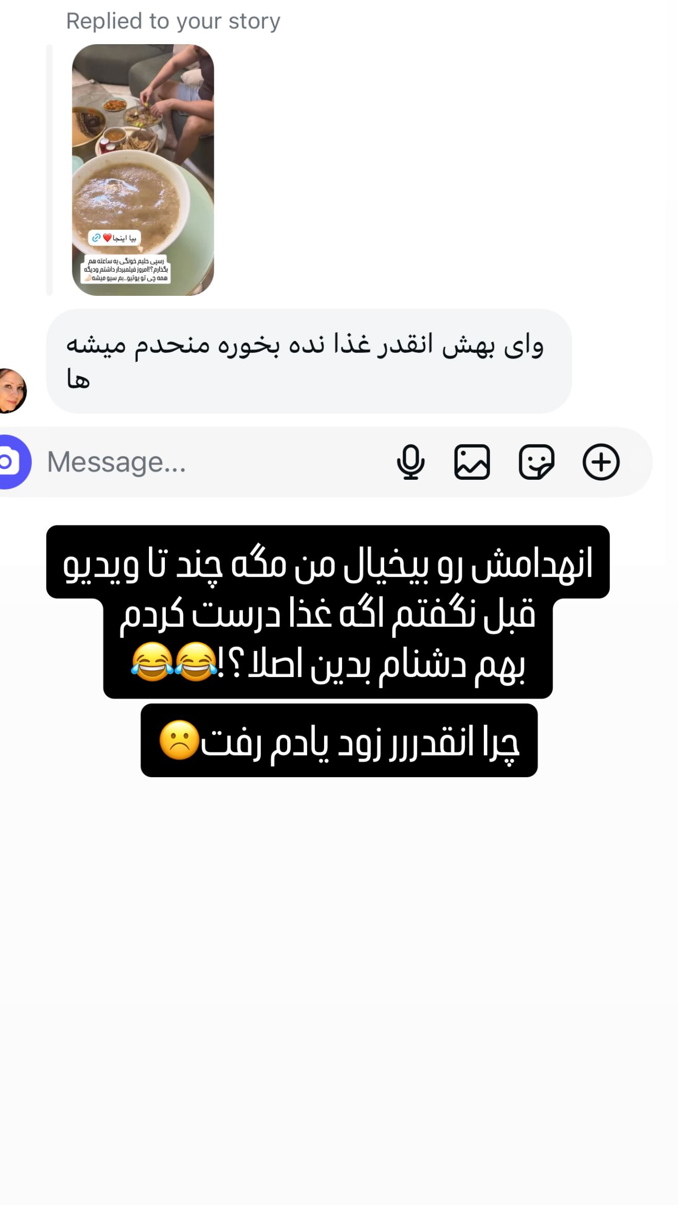  جدید ترین استوری اینستاگرام سحر شف