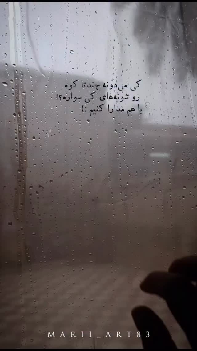  جدید ترین استوری اینستاگرام سحر شف