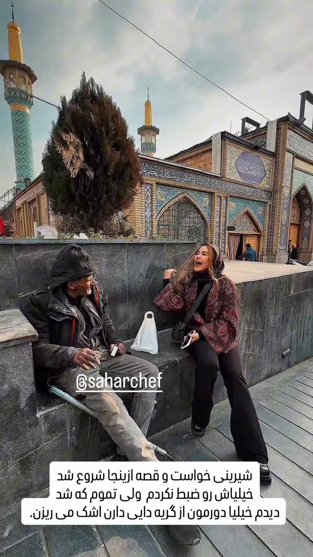  جدید ترین استوری اینستاگرام سحر شف