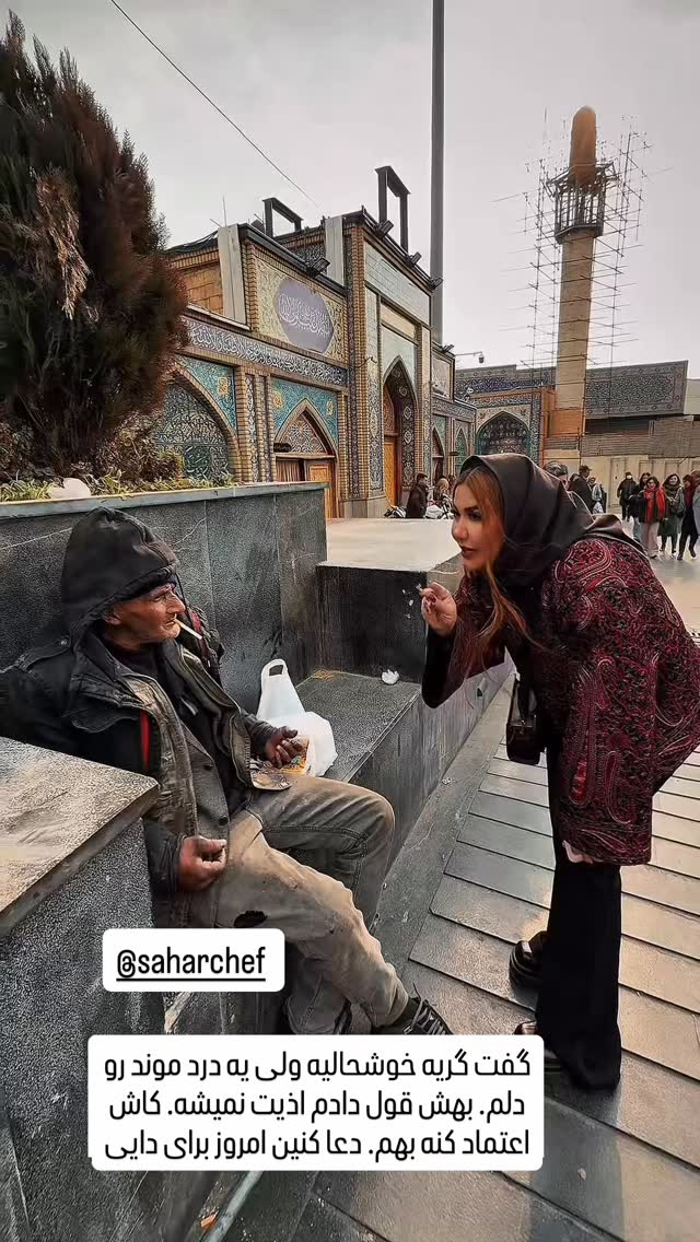  جدید ترین استوری اینستاگرام سحر شف
