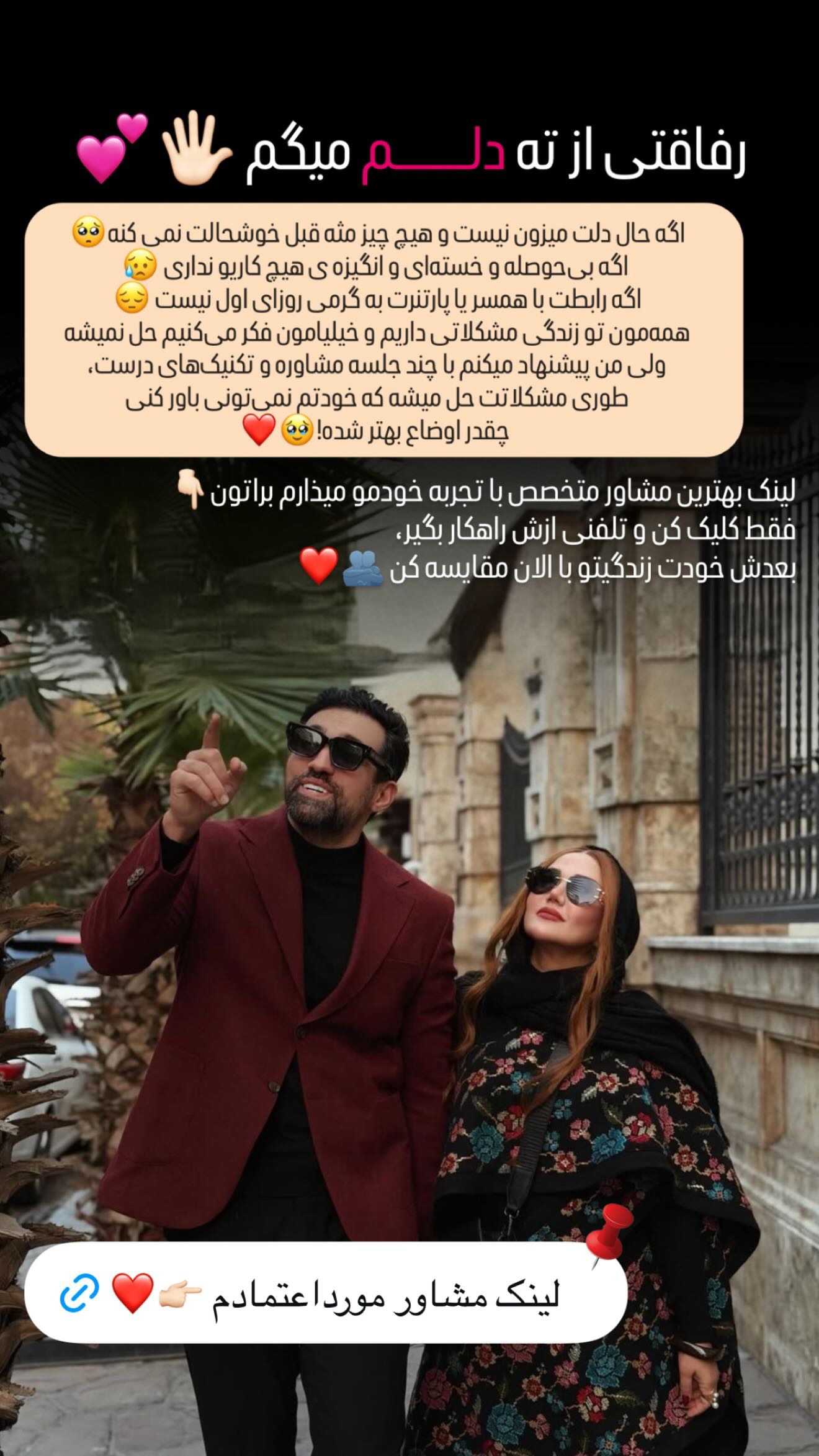 جدید ترین استوری اینستاگرام سحر شف