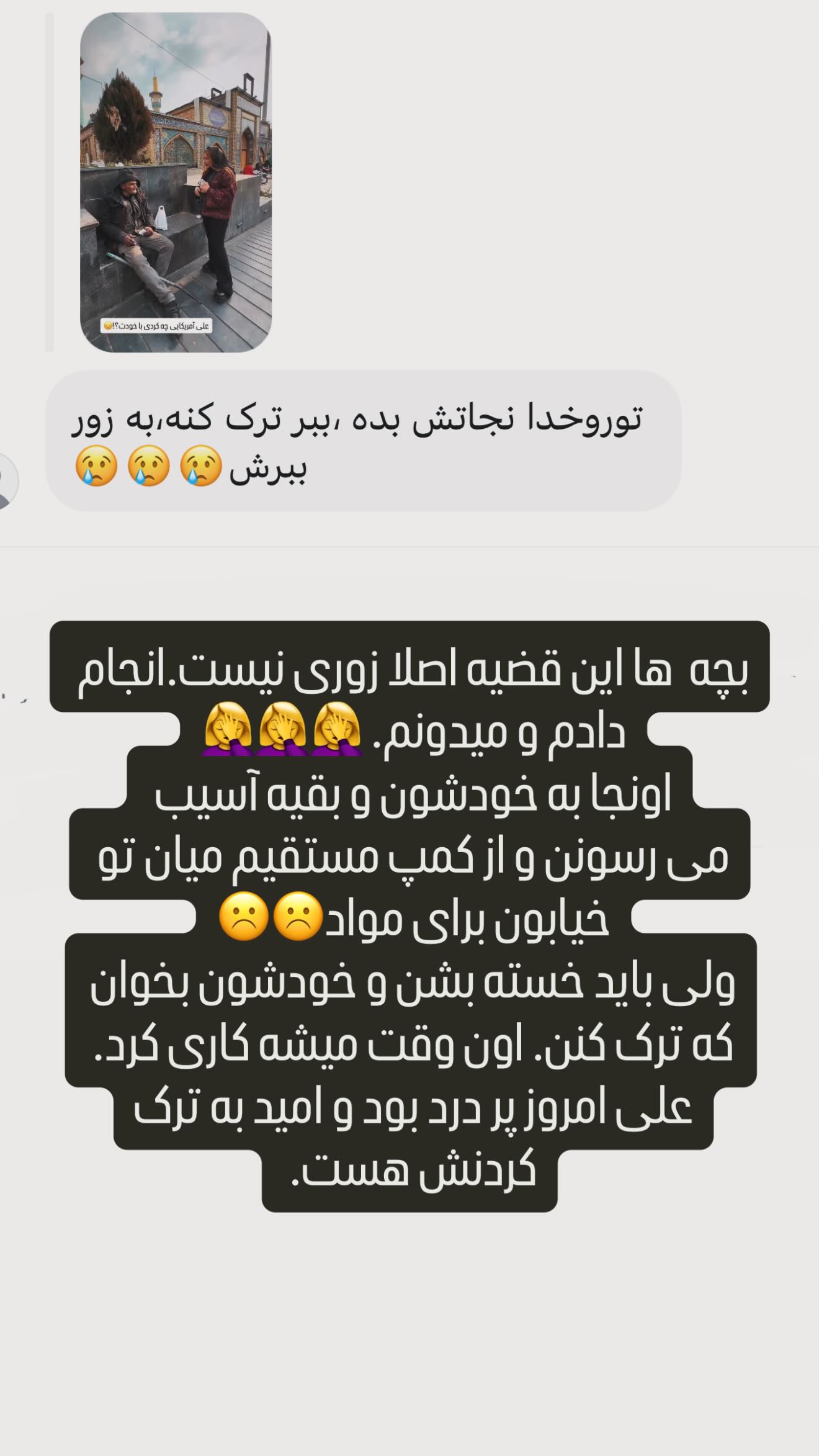  جدید ترین استوری اینستاگرام سحر شف