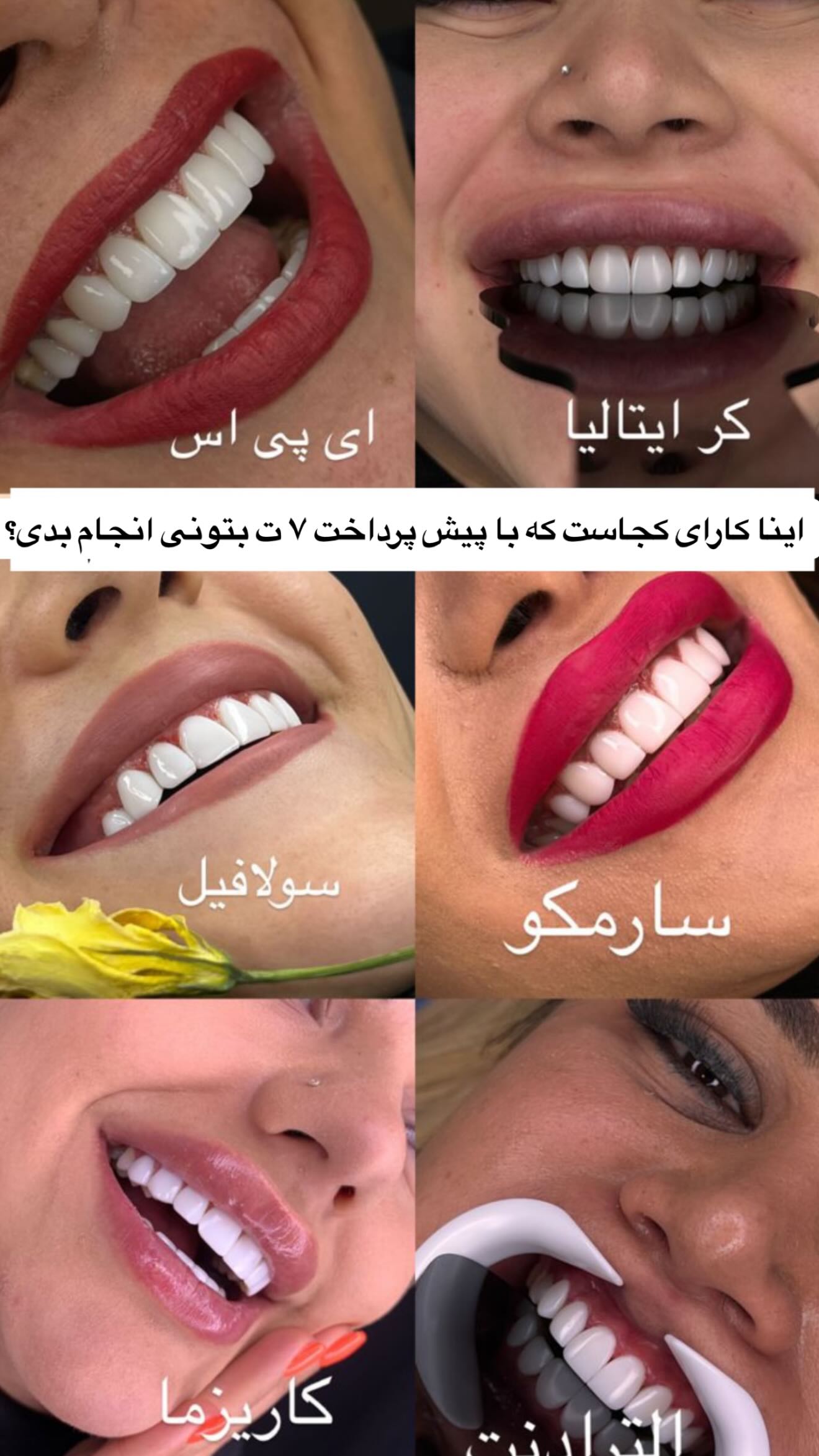 جدید ترین استوری اینستاگرام سحر شف