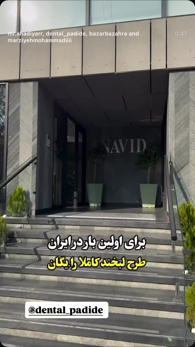  جدید ترین استوری اینستاگرام سحر شف