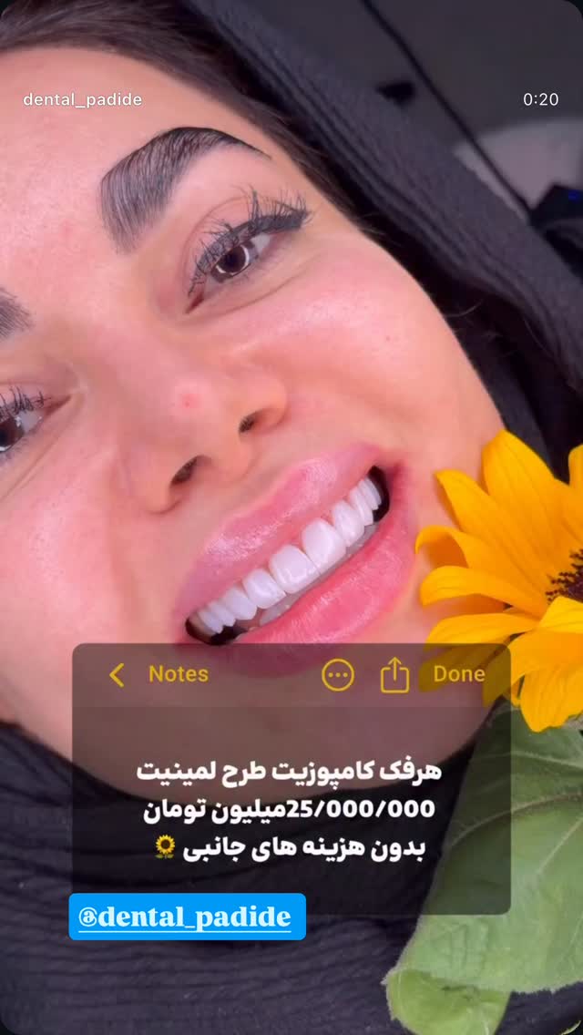  جدید ترین استوری اینستاگرام سحر شف