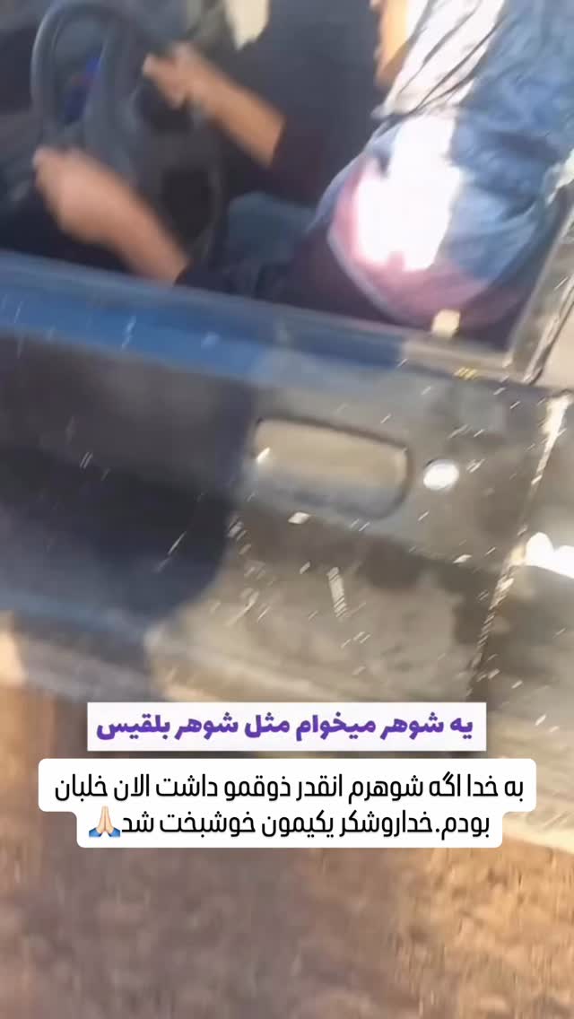  جدید ترین استوری اینستاگرام سحر شف