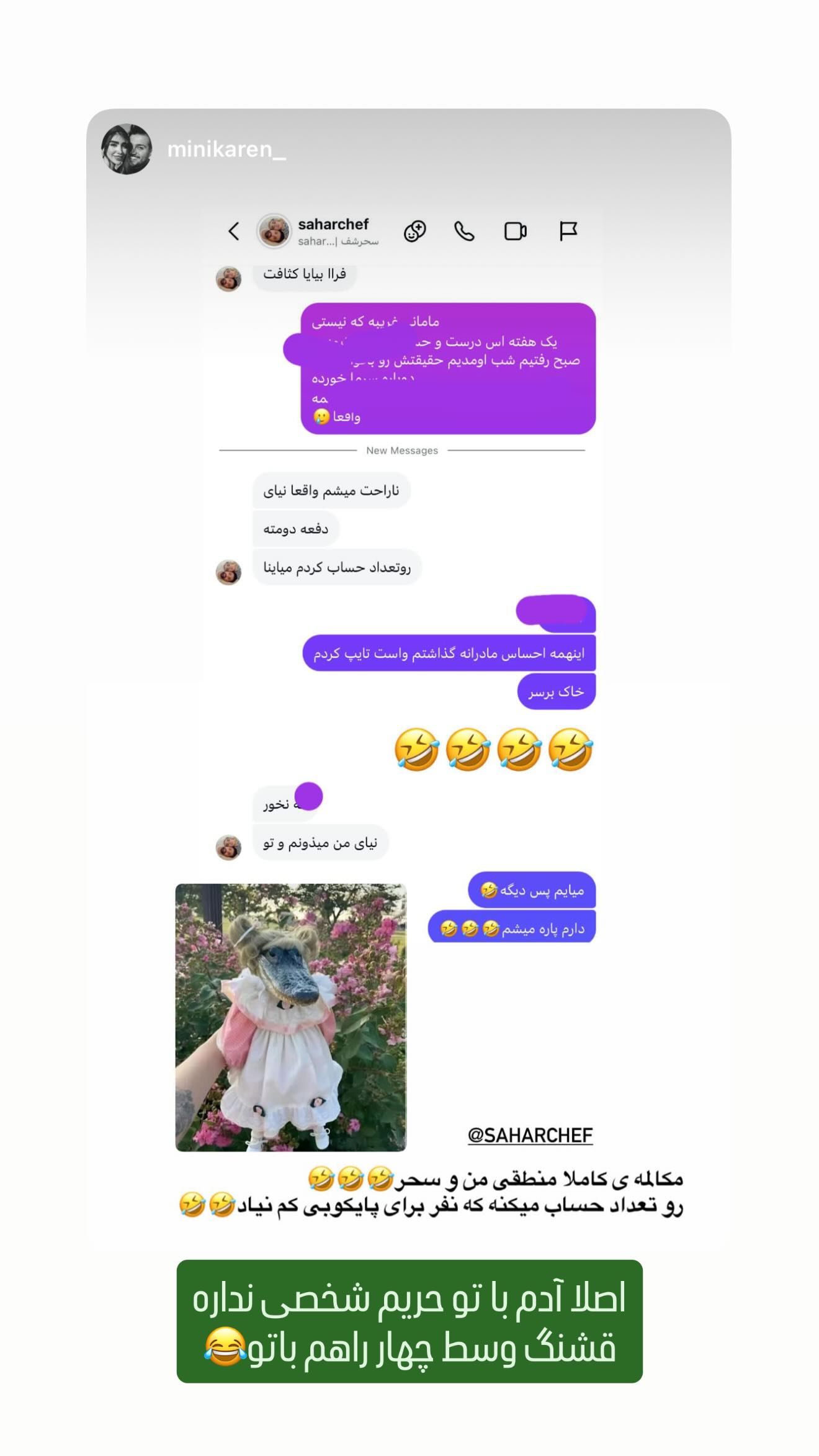  جدید ترین استوری اینستاگرام سحر شف