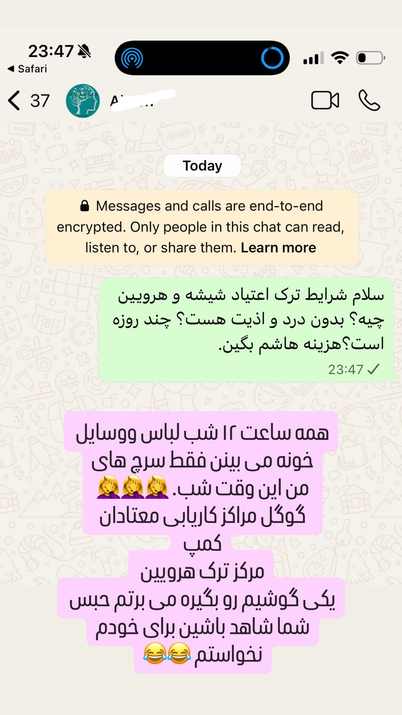  جدید ترین استوری اینستاگرام سحر شف