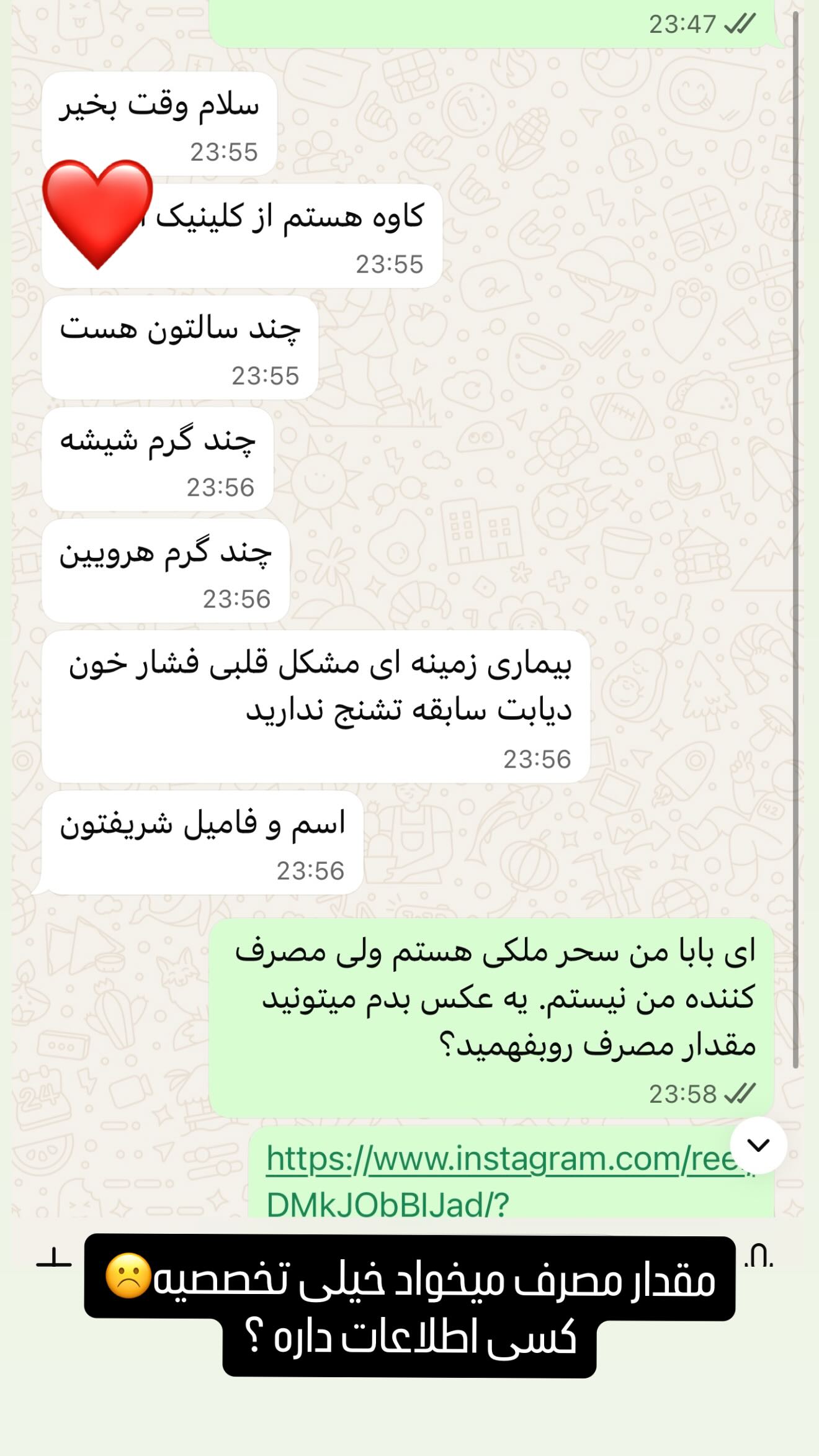  جدید ترین استوری اینستاگرام سحر شف
