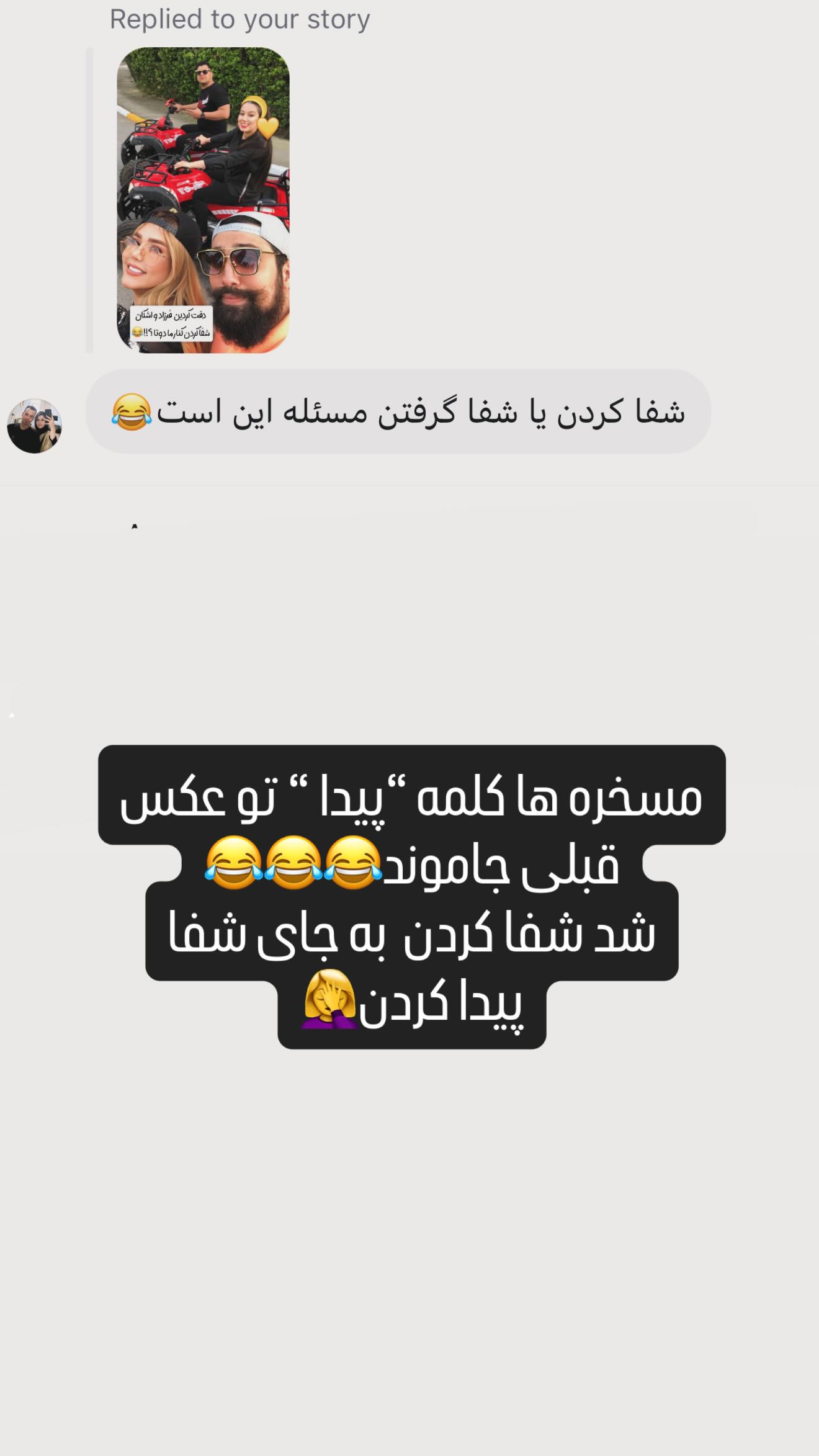  جدید ترین استوری اینستاگرام سحر شف