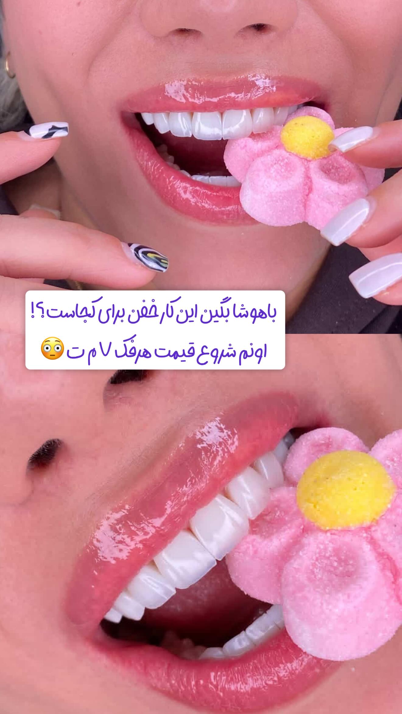  جدید ترین استوری اینستاگرام سحر شف