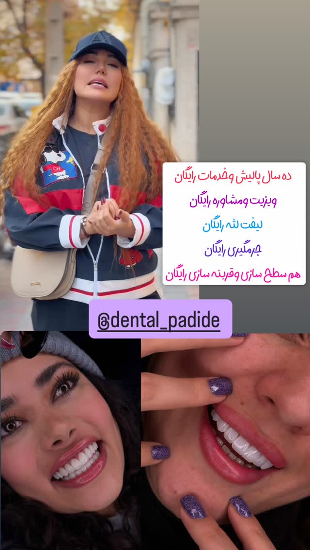  جدید ترین استوری اینستاگرام سحر شف