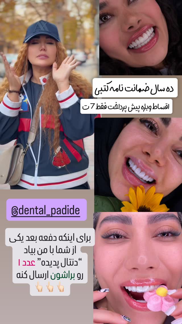  جدید ترین استوری اینستاگرام سحر شف