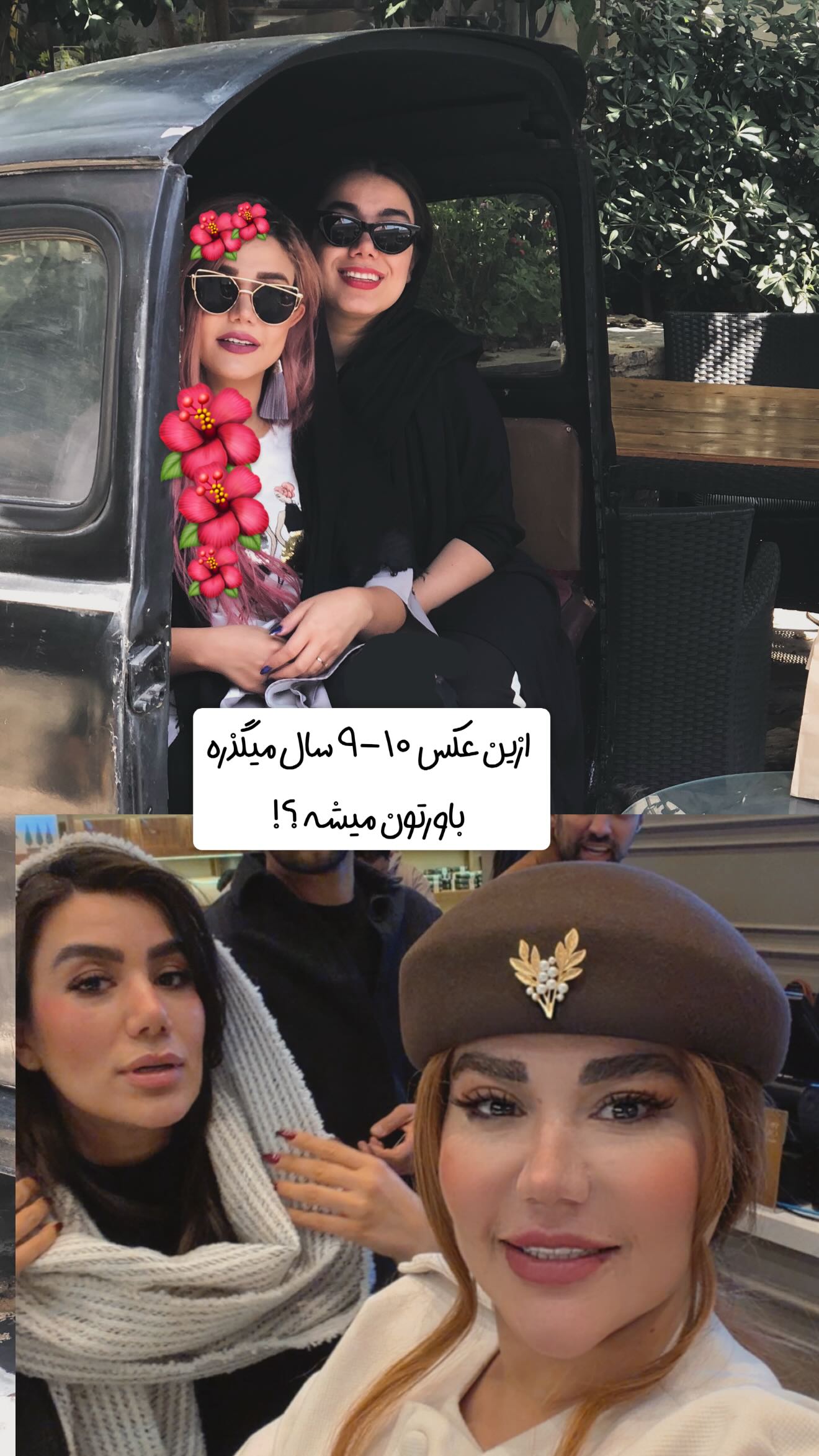  جدید ترین استوری اینستاگرام سحر شف