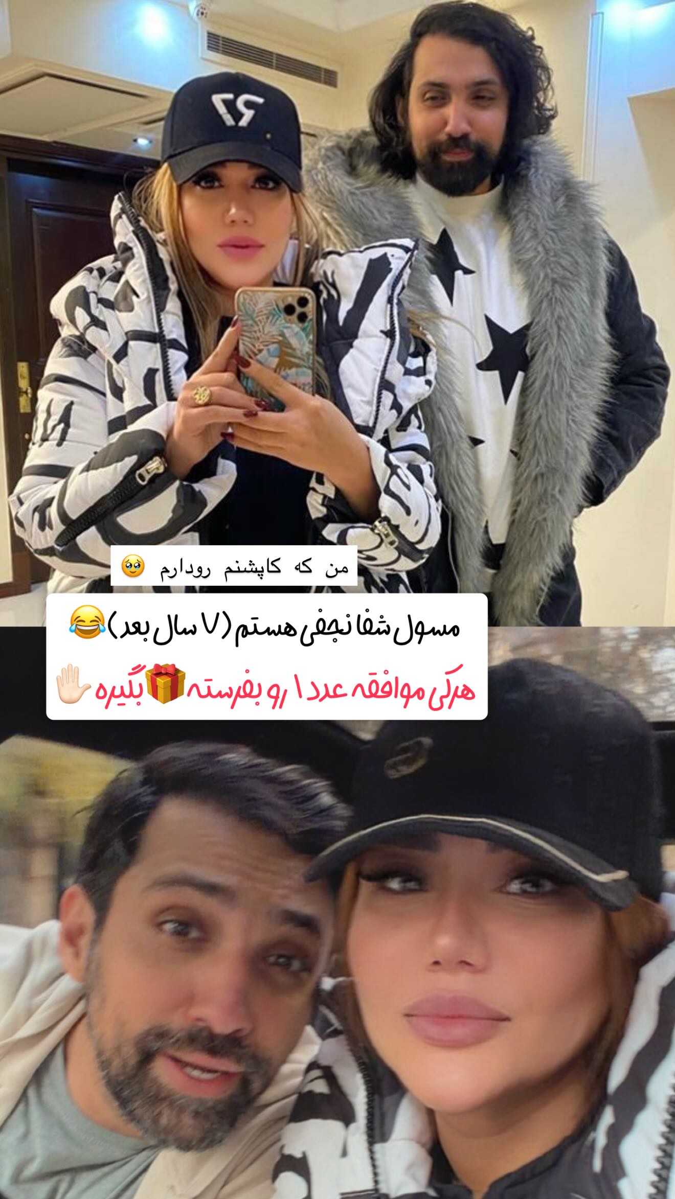  جدید ترین استوری اینستاگرام سحر شف