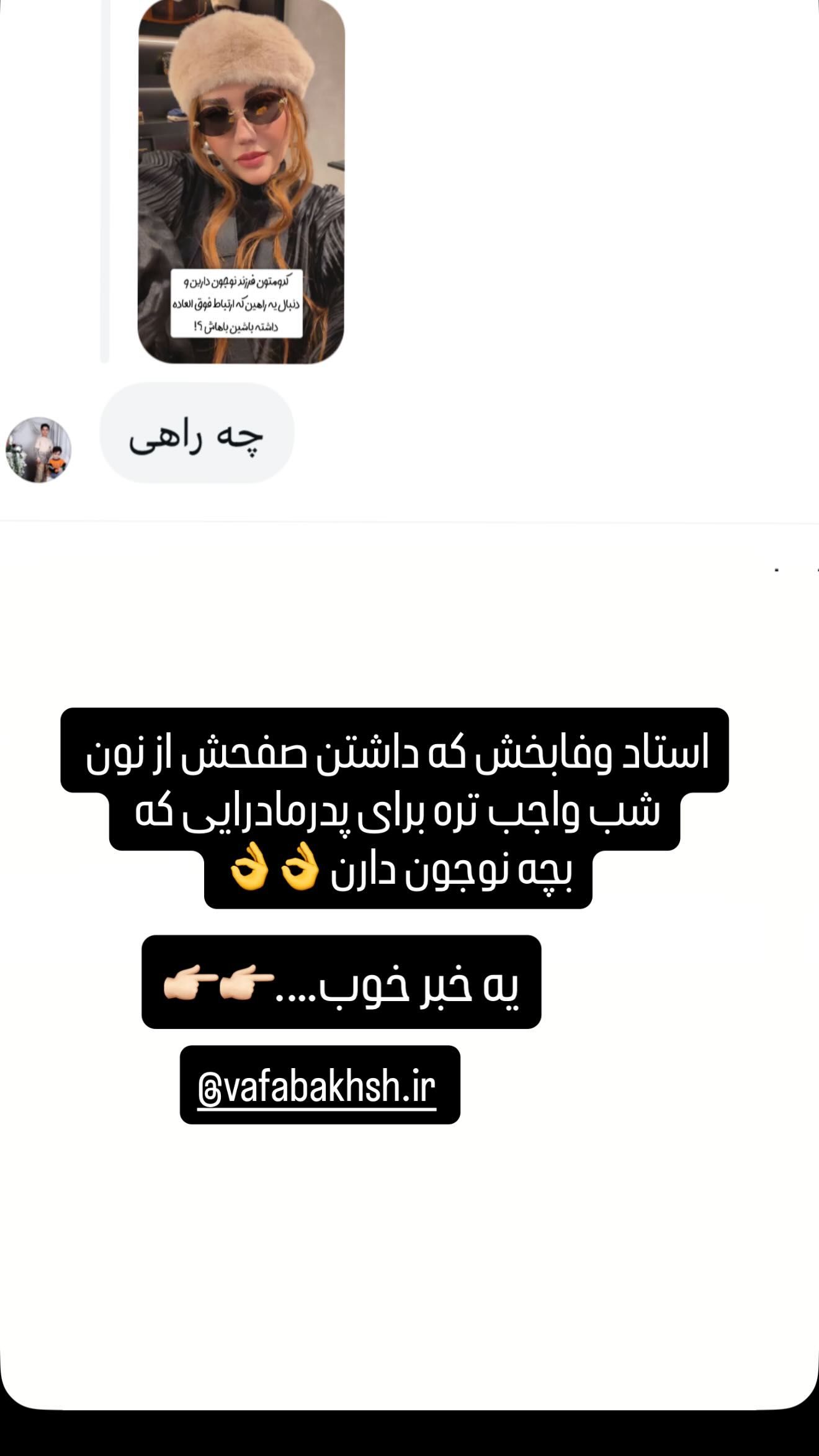  جدید ترین استوری اینستاگرام سحر شف
