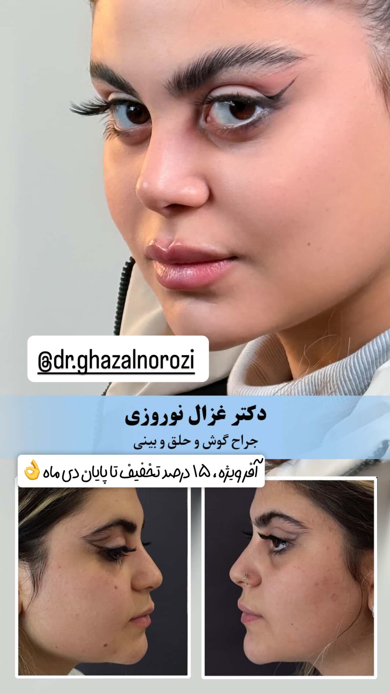  جدید ترین استوری اینستاگرام سحر شف