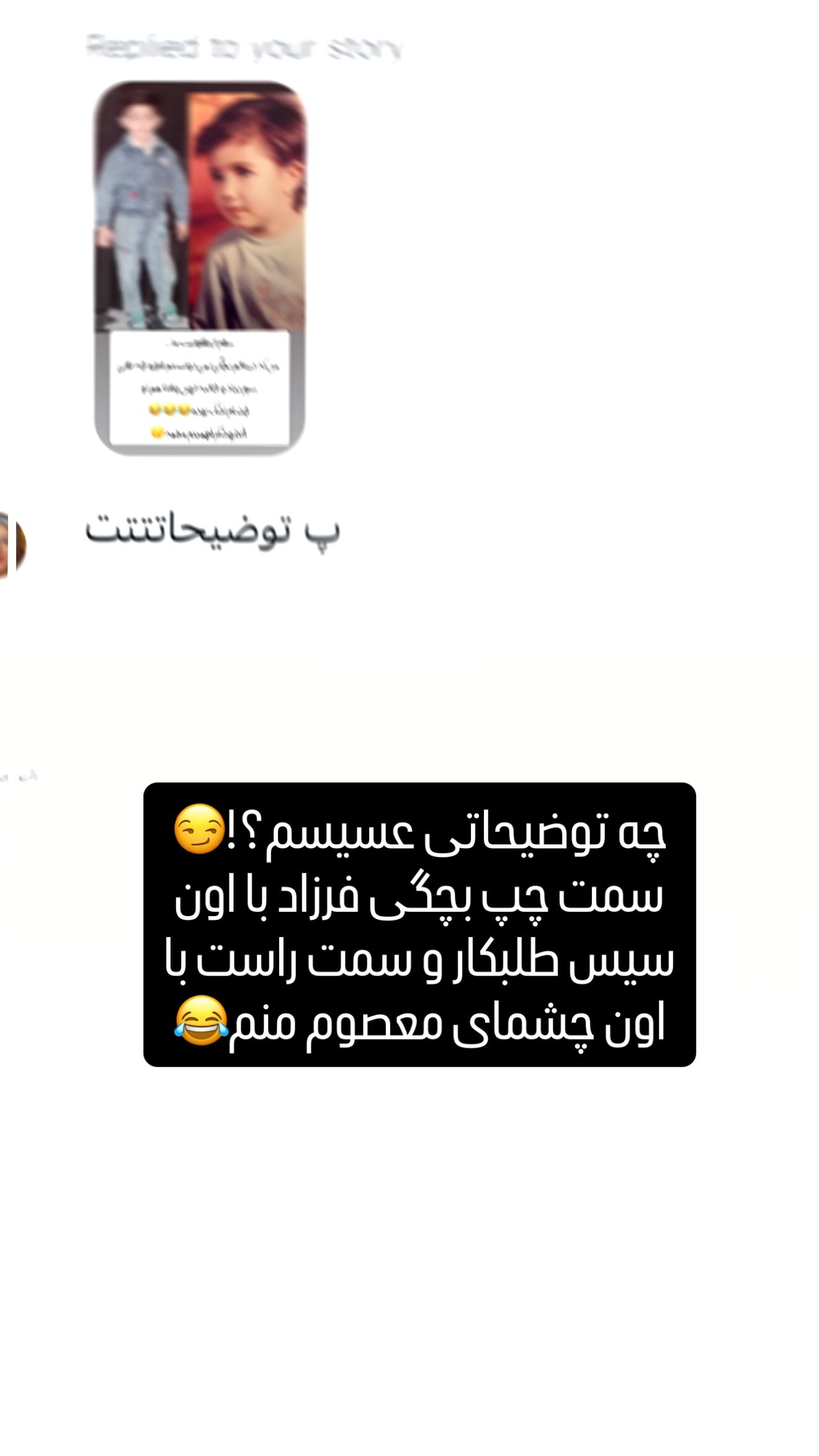  جدید ترین استوری اینستاگرام سحر شف
