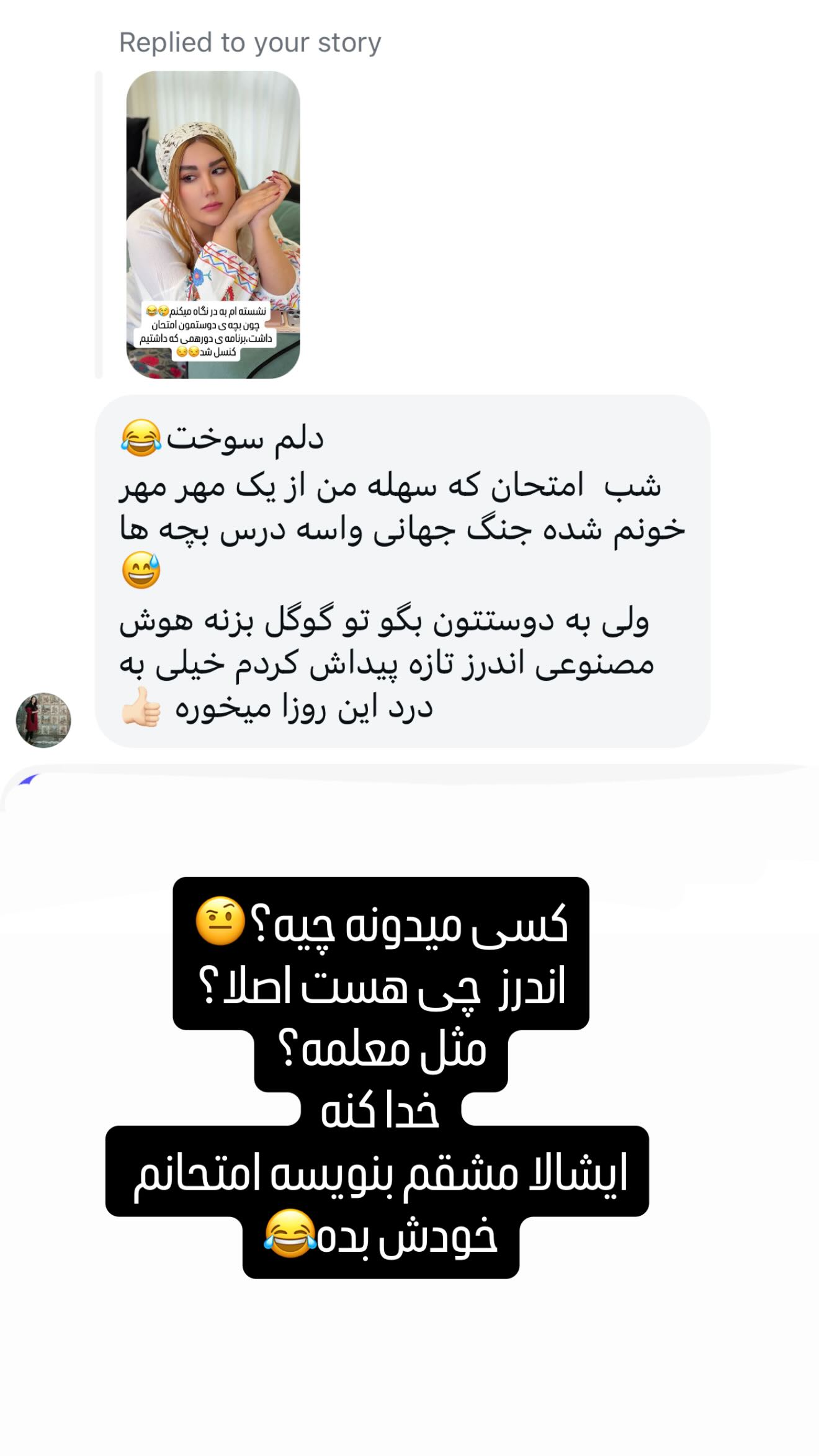  جدید ترین استوری اینستاگرام سحر شف