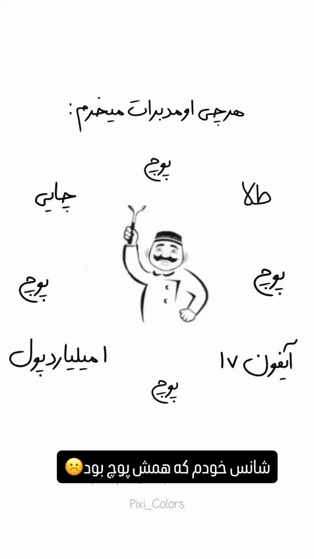  جدید ترین استوری اینستاگرام سحر شف