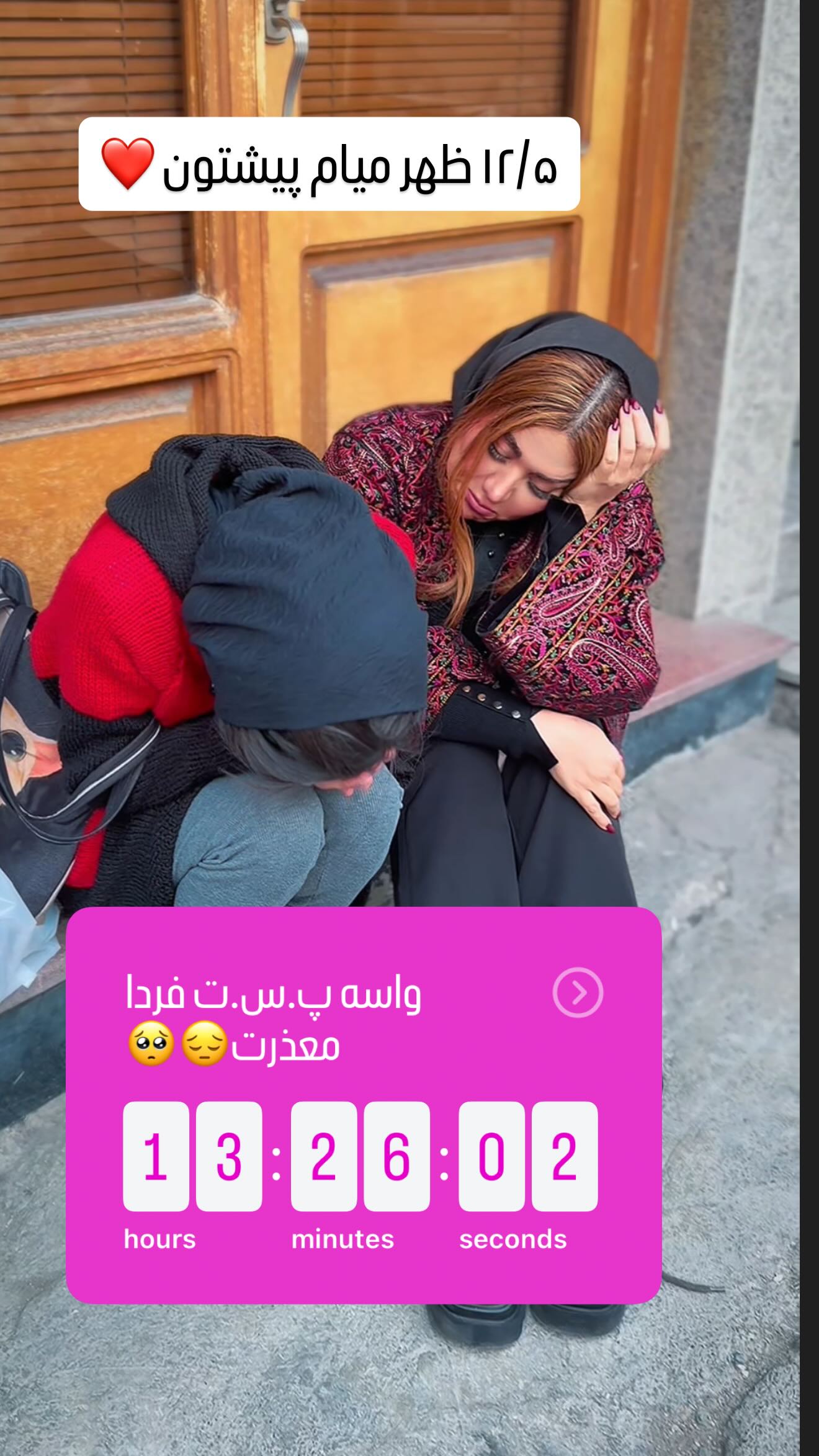  جدید ترین استوری اینستاگرام سحر شف
