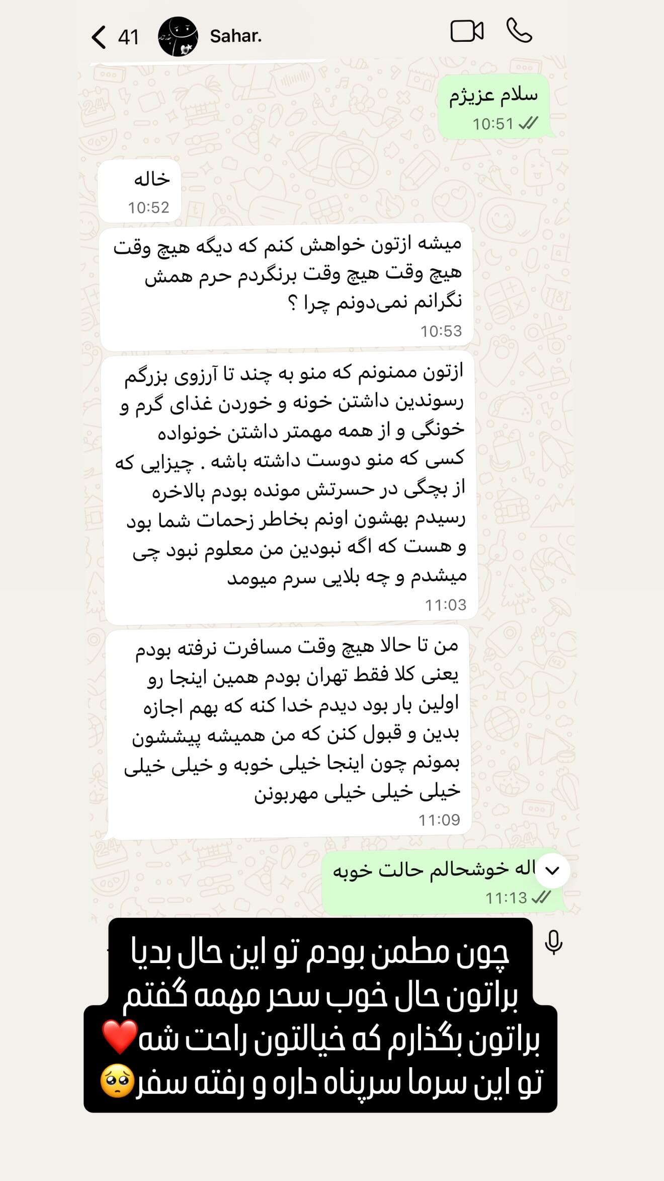 جدید ترین استوری اینستاگرام سحر شف
