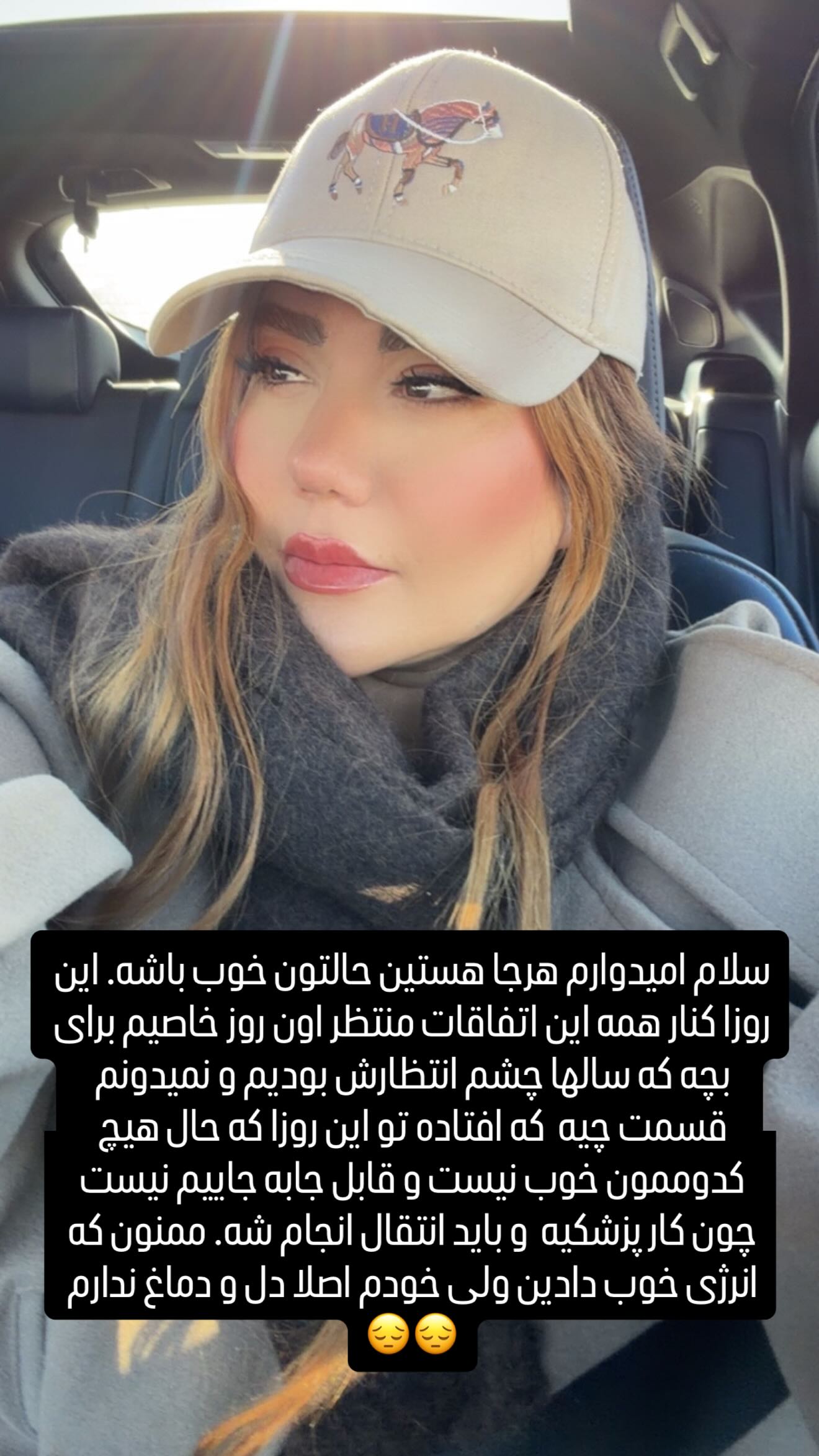  جدید ترین استوری اینستاگرام سحر شف