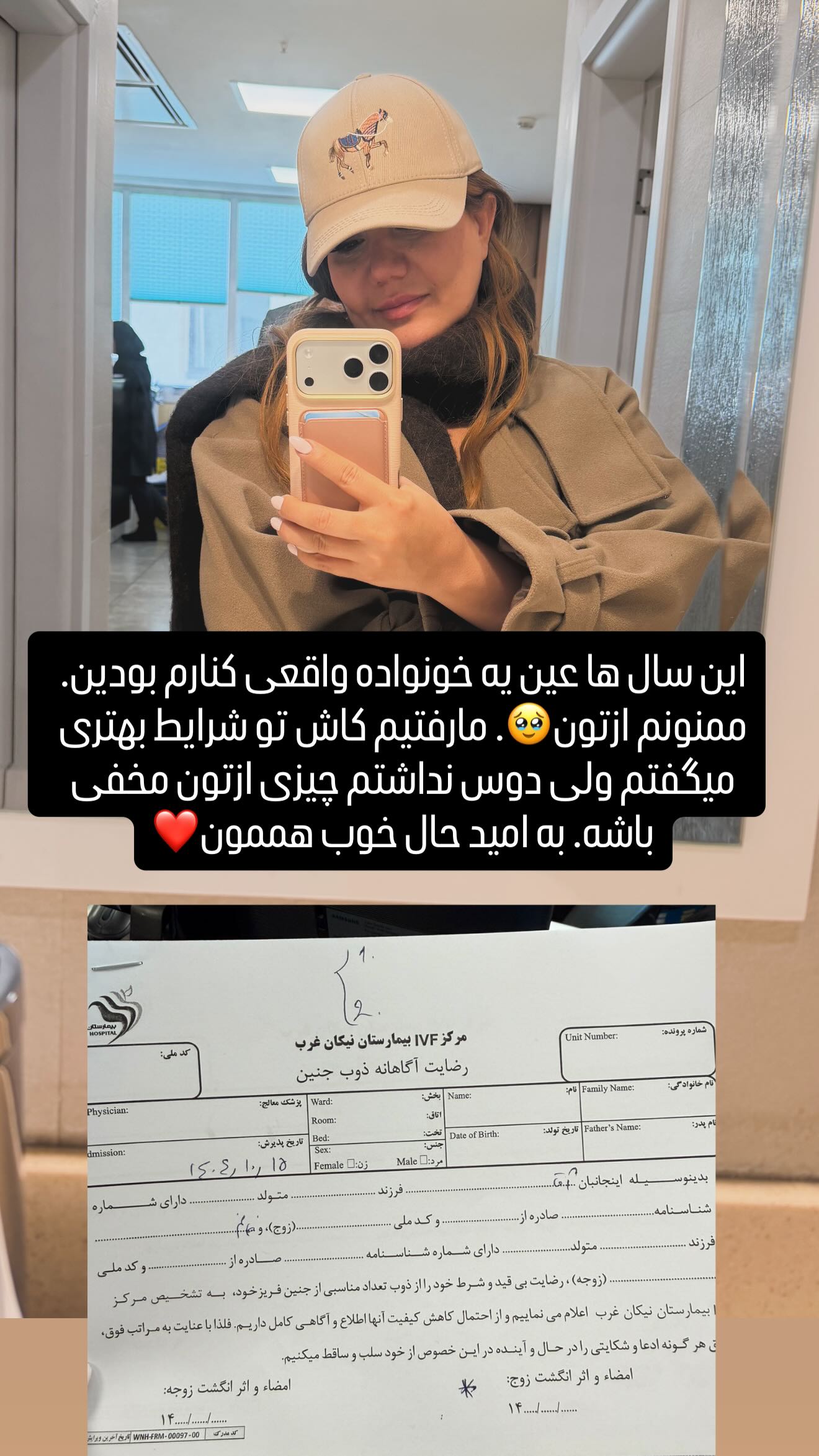  جدید ترین استوری اینستاگرام سحر شف